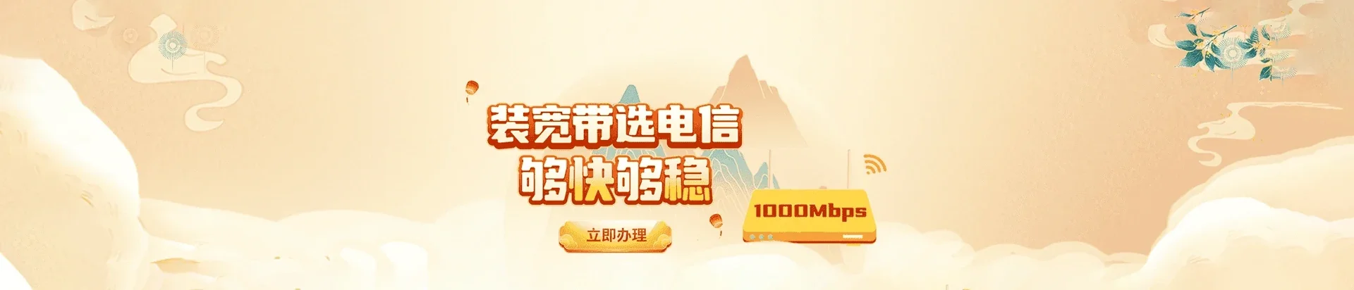 汪清县电信宽带 宽带套餐